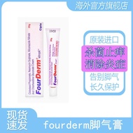 India FourDerm athlete's foot cream imported original treatm%印度FourDerm脚气膏进口原装治疗真菌脚气灰指甲手癣瘙痒抗炎杀菌8225