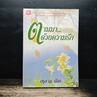 Follow...With Love Volume 2-Bangkok Chat ️1174818