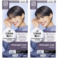 (BUNDLE OF 2) LIESE DESIGN SERIES CREAMY BUBBLE HAIR COLOR MIDNIGHT ASH - BEAUTY LANGUAGE