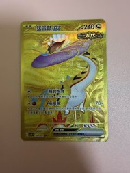 繁中Ptcg 猛雷鼓ex UR