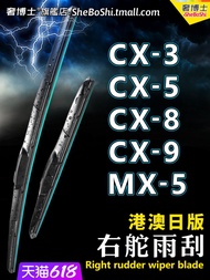 Mazda CX-5 Right Hand Drive Rain Wiper MX-5 Water Wiper Arm CX3 CX8 Front And Rear Windshield Three