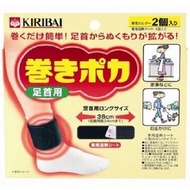 卷式暖暖包 足踝專用固定帶 2入 附4片暖暖貼
