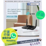 【請查詢存貨】全新行貨 - TP-Link Archer MR600 雙頻AC1200 4G LTE SIM卡路由器