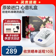 欧姆龙（OMRON） 电子血压计原装进口血压仪家用J710上臂式智能加压血压测量仪 原装进口J710礼盒款（送礼优选标配电源）