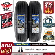 GOODYEAR ยางรถยนต์ 265/70R16 (ล้อขอบ 16) รุ่น Assurance MaxGuard SUV 2 เส้น (ยางใหม่กริ๊ปปี 2024)