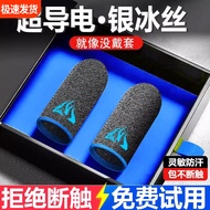 sarung jari gaming ff finger sleeve gaming Game Eating Chicken Handy Tool