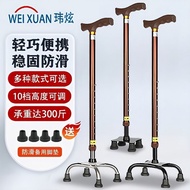 Elderly Crutches Elderly Walking Stick Non-Slip Walking Stick Aluminum Alloy Crutches Four-Legged Crutches Stainless Steel Walking Stick Retractable