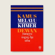 Kamus Melayu Khmer Dewan | Kamus (DBP)
