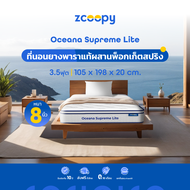 ✨ Zcoopy Oceana Supreme Lite ที่นอนยางพาราแท้ผสานพ็อกเก็ตสปริง สเปคโรงแรม 5 ดาว ที่สุดแห่งการพักผ่อน