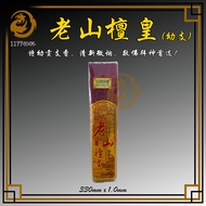 老山檀皇 | 特幼香 | 贡支香 | 天然清香环保 | 1177神料贸易