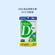 DHC Japanese Original Vitamin D Tablets Strong Tendon Bone Strengthen Teeth Helps Children Growth Ab