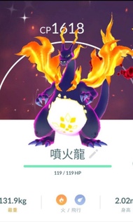 Pokémon go 異色超極巨化噴火龍✨