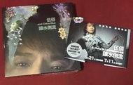 伍佰 & China Blue 讓水倒流【台版預購版CD ：內附紙船色紙一組】全新