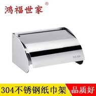 Roll Mobile Phone Tissue Box Hygienic Stainless Steel Public Household Tissue Holder 304 Shelf Perfo