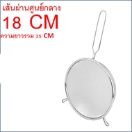 🔥ส่งฟรี🔥 กระชอนสแตนเลส 2หู MAXIE (มึ7ขนาด!) ที่ร่อนแป้ง กระชอน กระชอนกรอง กระชอนร่อนแป้ง ตะแกรงร่อนแ