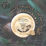 意大利白松露忌廉芝士 220g (冷凍) #madeinhongkong | 手工 | 意大利白松露 | 貝果 | 醬 | Dip