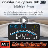 G10 GPs รถยนต์หัวขึ้นแสดง USB รถ HUD โปรเจคเตอร์เครื่องวัดความเร็วด้วยเข็มทิศสัญญาณเตือนภัยอุปกรณ์อิ