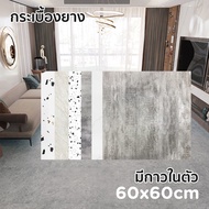 HHsociety Marble Pattern Rubber Tiles Wood Self-Adhesive Floor Mount Mats Bedroom Size 60x60cm