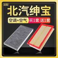 Suitable for North Auto Gentleman Baozhidao U7 Air Conditioner D20 Filter Element D50 Air D60 Grid X