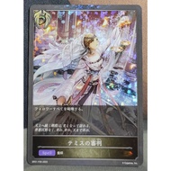 SVE Shadowverse Evolve BP01-P26  GRP