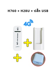 H760 4G LTE USB Modem Wifi Hotspot pocket wifi ตัวปล่อยสัญญาณไวไฟฮอตสปอต Pocket Wifi Aircard Wifi Mo