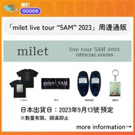 預訂：「milet live tour “5AM” 2023」周邊 通販 T恤 毛巾 拖鞋 鎖匙扣 袋
