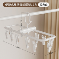 灰色-12夾多功能晾曬架 晾襪架 晾衫架