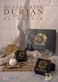 36D Durian 正宗馬來西亞🇲🇾100%貓山王✨榴連冰皮