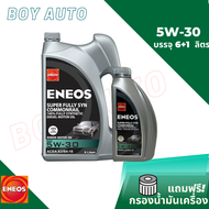 ENEOS Super Fully Syn Commonrail 5W-30 ACEA A3/B4-16 6+1ลิตร แถมฟรีกรองเครื่อง