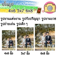 Print Photos With Frame 4x6 5x7 6x8