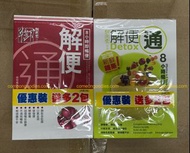 現貨🔥2️⃣味綠色雜果、紅色山楂✅Royal Medic 御藥堂解便通7+2條 ▫️9條裝