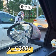Xiaohongshu Novice Front Wheel Blind Spot Mirror Car Reversing Mirror Head Mirror Blind Spot Mirror 