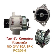 Komatsu PC200-6 Alternator Nd 24V.60A.8PK