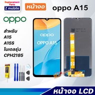 หน้าจอ oppo A15 งานแท้ (สามารถเลือกแบต) มีการตรวจสอบก่อนส่ง แถมไขควง สามารถเลือกซื้อพร้อมกาว