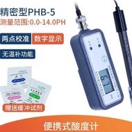 Qiwei PHB-5 Portable Acidity Meter Handheld PH Meter PH Meter Digital Display Easy Operation