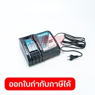 MAKITA เครื่องชาร์จแบตเตอรี่ 18 โวลต์ (ชาร์จเร็ว) รุ่น DC18RC กำลังไฟ 240 วัตต์ ใช้กับแบต BL1830B / 