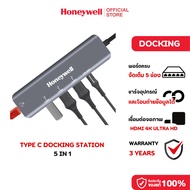 Honeywell Type C Docking Station - 5 in 1 USB-C Hub รองรับ HDMI 4K + ชาร์จเร็ว 100W + USB 3.0