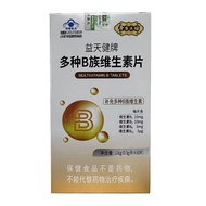 Yitianjian Multivitamin B Tablets 60 Complex B Complex Niacinamide Pantothenamide Leaf b1b2b6b12 Mat