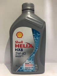 น้ำมันเครื่องเบนซิน Shell HX8 5W-40 1L เชลล์ เฮลิกส์ HX8 5W-40 ขนาด 1 ลิตร