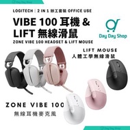 Logitech - 【2合1耳機滑鼠套裝】Zone Vibe 100 無線耳機麥克風 & LIFT 人體工學垂直滑鼠｜電腦會議辦工套裝｜簡易操控 ｜黑色