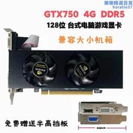 GTX750 4G顯卡D5 刀卡半高 全高 遊戲PS作圖 支持2K 4K 拼1050 4G