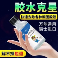 4.18-Solution Glue Hydrolyzed Glue Remover Glue Remover Super Glue Remover All-Purpose Type Remove S