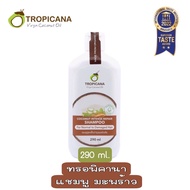 Tropicana Virgin Coconut Oil Coconut Shampoo / Conditioner /Hair Mask แชมพู ครีมนวด ครีมหมักผม น้ำมั