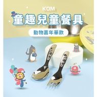 [KOM] 316 Children's Spoon Fork 316 Stainless Steel Bento Tableware 316