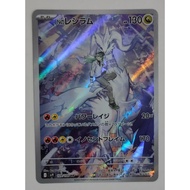 N's Reshiram 109/100 Battle Partners AR Japanese [Near Mint]