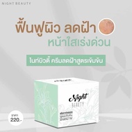 ทุบฝ้า โบวี่คิ้ม ครีมแบบหนา ขนาด10กรัม พร้อมส่ง มีแบบแยก