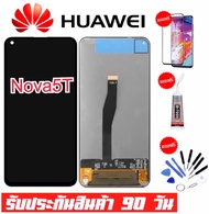 หน้าจองานแท้ Huawei Nova5T/（+ทัชสกรีน）ฟรีอุปกรณ์รับประกัน 90 วัน หน้าจอ nova5T จอnova5t