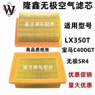 F/longxin Promise BMW Motorcycle C400GT C400X Promise SR4MAX350 Air Filter Element Filter Grid