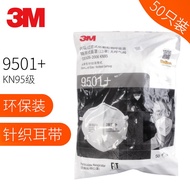 ☑️3M9501+Dust Maskkn95Labor Protection Three-Layer Anti-Industrial Dust Breathable Protection9502+Disposable Mask OUE5