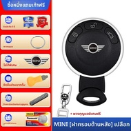 BONINGYU | เปลือกสำหรับเปลี่ยนกุญแจ BMW Mini